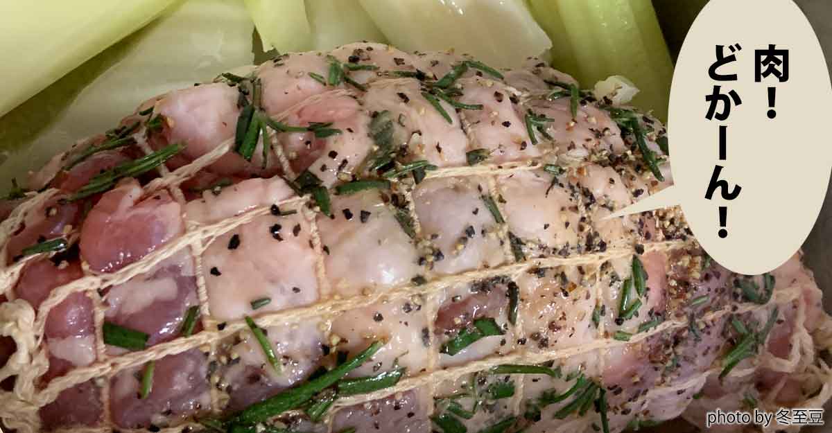 辞書の厚さくらいの縛られた豚肉。鍋の中にあってセロリもある。吹き出しに「肉!どかーん!」