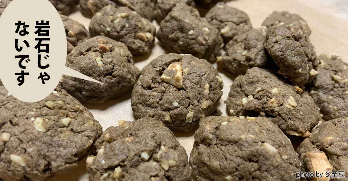 ５００円大のほうじ茶クッキーがたくさんある。吹き出しに「岩石じゃないです」