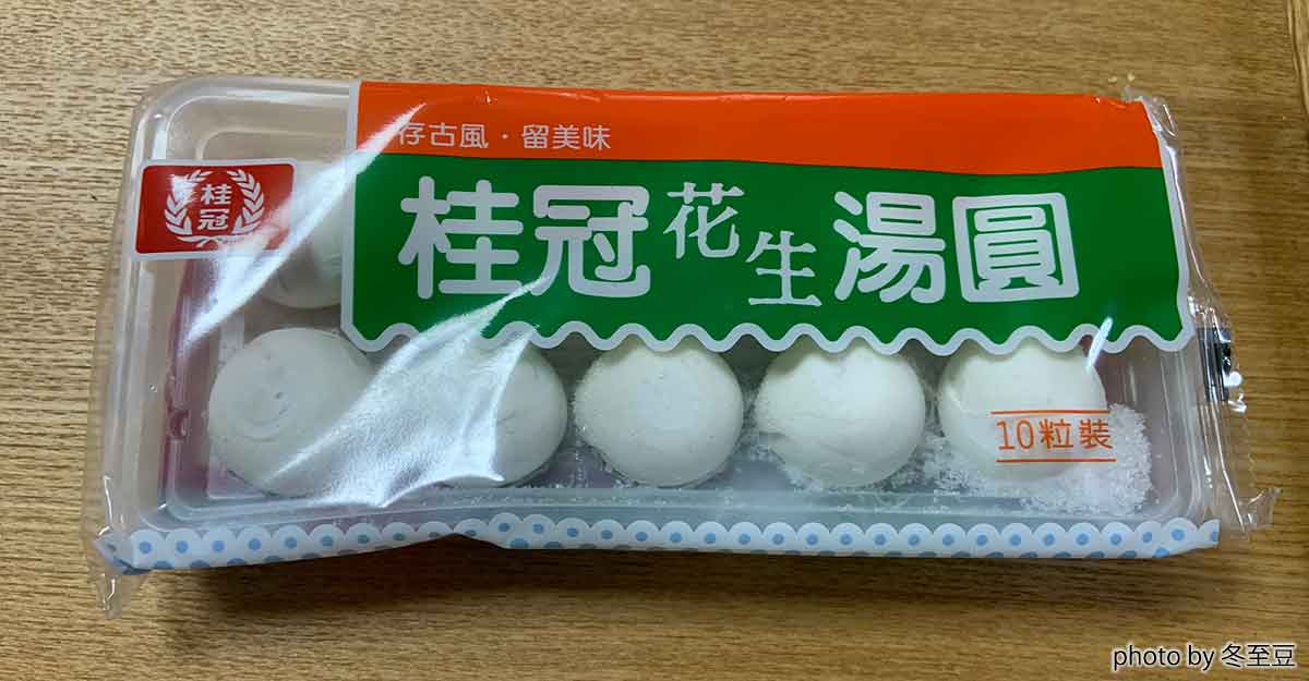 長方形のパッケージに入った湯円１０個。