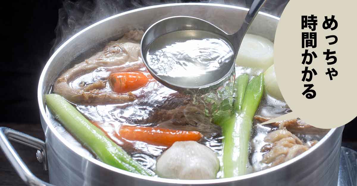 寸胴鍋に入ったコンソメ。丸のままのにんじんや長ネギ、玉ねぎが入っている。吹き出しに「めっちゃ 時間かかる」