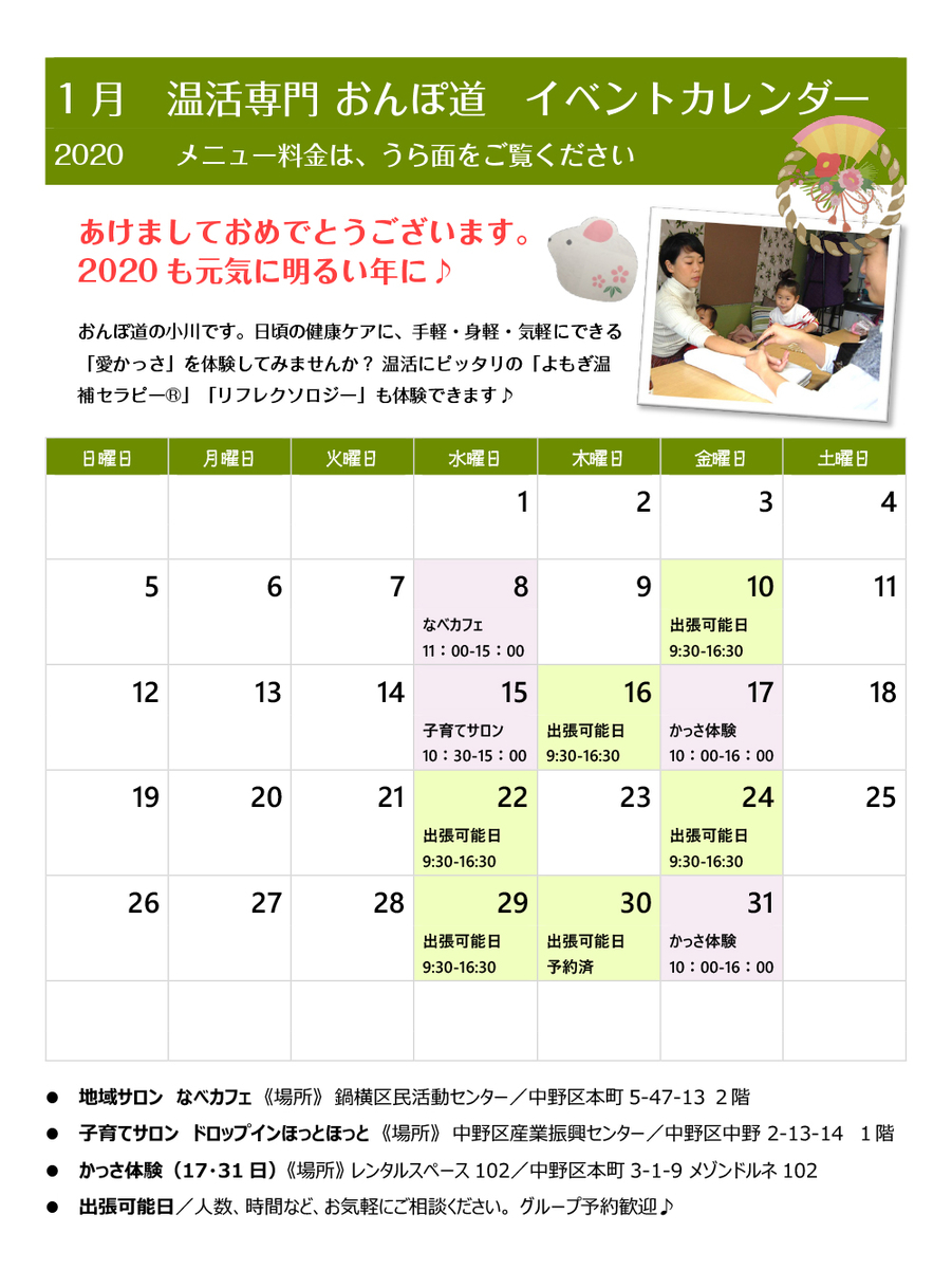 f:id:o_atom23:20200105174852j:plain f:id:o_atom23:20200105174852j:plain