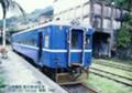 [鉄道][貫通幌][台湾][台鐵藍色柴客]台湾鐵路管理局35DR2303「藍色寶寶」：菁桐1998.01(オリジナルスキャン版)