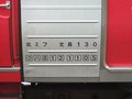 [鉄道][813系]JR九州クハ812-1105車番標記＠門司港：2008年5月