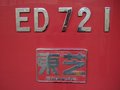 [鉄道][九州鉄道記念館]九州鉄道記念館・ED72-1号機(側面エンブレム)：2008年5月