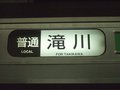 [鉄道][721系]721系・Mc721-14側面方向幕／札幌駅2008.07.25