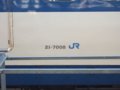 [鉄道][新幹線]0系新幹線・こだま639号(R61編成)1号車(21-7008)車番表示／新大阪駅2008.11