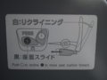 [鉄道][新幹線]★019：はやて17号(E2系テーブル裏側案内表示)／2008.12.12