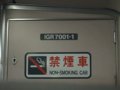 [鉄道][701系]☆009：いわて銀河鉄道IGR7001-1(Mc車)車内車番表示2008.12