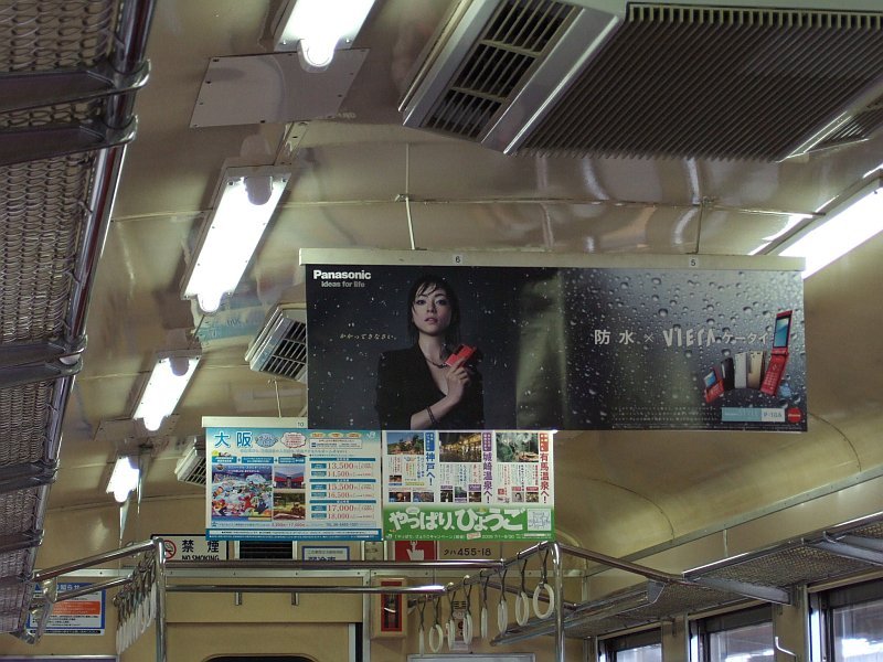 ☆108：北陸本線549M車内(Tc455-18)／かかってきなさい－やっぱりひょうご