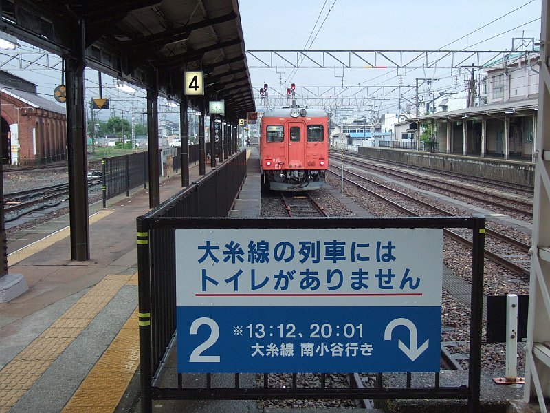 ☆155：糸魚川駅・４番線車止め090724