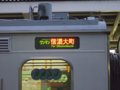 [鉄道][E127系]☆188：E127系A12編成(McE127-112側面行先表示器)／南小谷駅090724