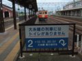 [鉄道][風景][駅][キハ20系]☆277：平岩行424D(キハ52-115)／糸魚川駅４番切り欠きホーム090725