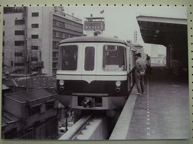 個別「[鉄道][Misc.]☆065：姫路モノレール特別展示資料(開通当時の写真：姫路駅停車中)」の写真、画像 ※姫路モノレール 幌苦