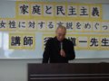 [風景]須崎先生退官記念講演「家庭と民主主義」100213