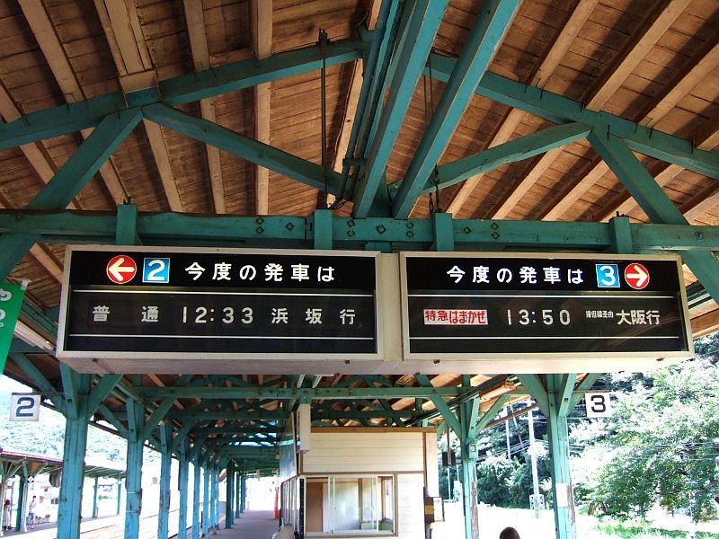 行き先案内板 香住行 福知山行 【公式ショッピングサイト】