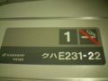 [鉄道][E231系]☆三鷹電車区E231系22編成(Tc-E231-22車内車番表示)061012