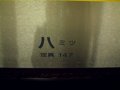 [鉄道][E231系]☆三鷹電車区E231系24編成(Tc-E231-24所属区所表示)