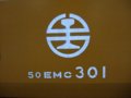 [鉄道][台鐵EMU300]★564：自強号2044次(蘇澳－樹林)EMC301側面車番表示／蘇澳