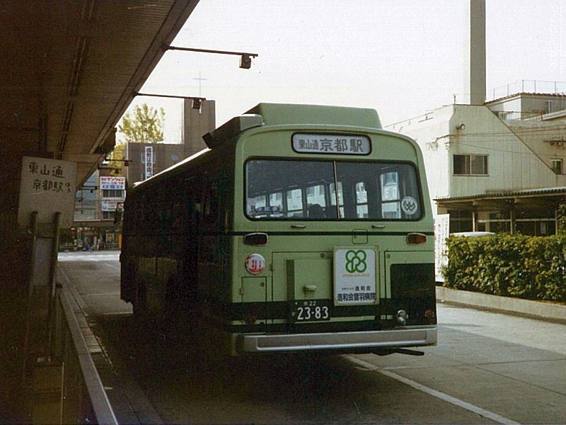 ★京都市交通局 2383 日産ディーゼルU35H(NSK53MC) 北大路BT 1987.2