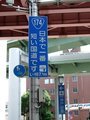 [風景]国道174号線標識 2008.8