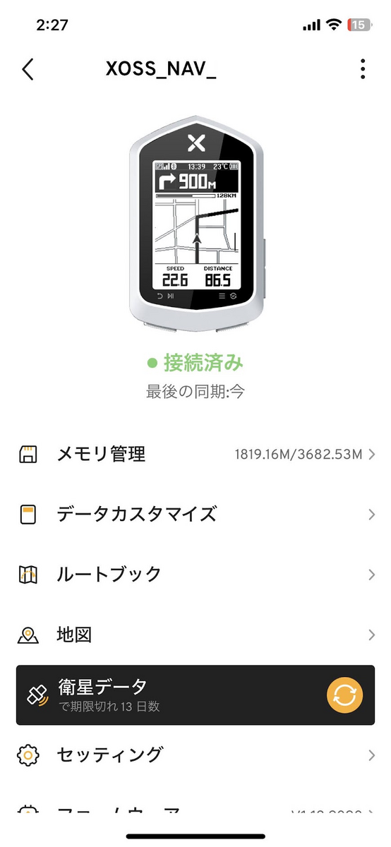 XOSS Nav plusサイクルコンピュータが中々いい - おめが？日記_(2)