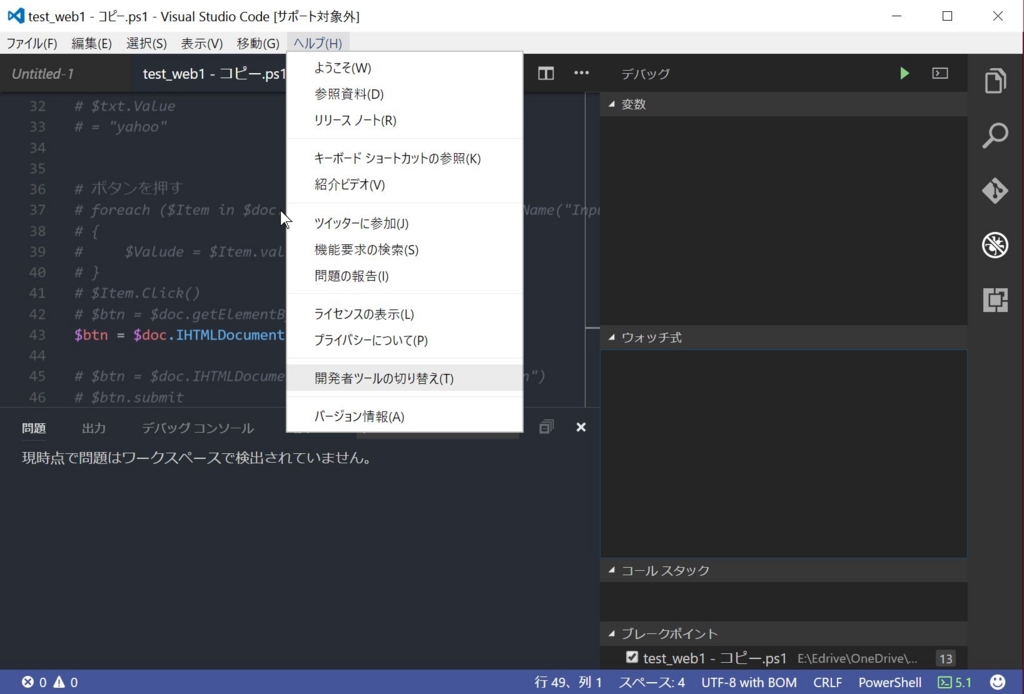 【VSCode】ステータスバーの色変えた プログラマーの思い付き記録