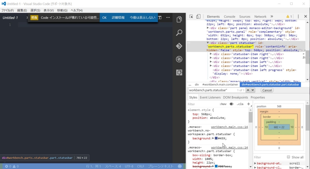 Vscode ステータスバーの色変えた プログラマーの思い付き記録