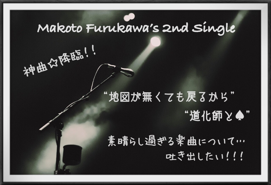 古川 慎 2nd Single 地図が無くても戻るから 試聴動画 Youtube