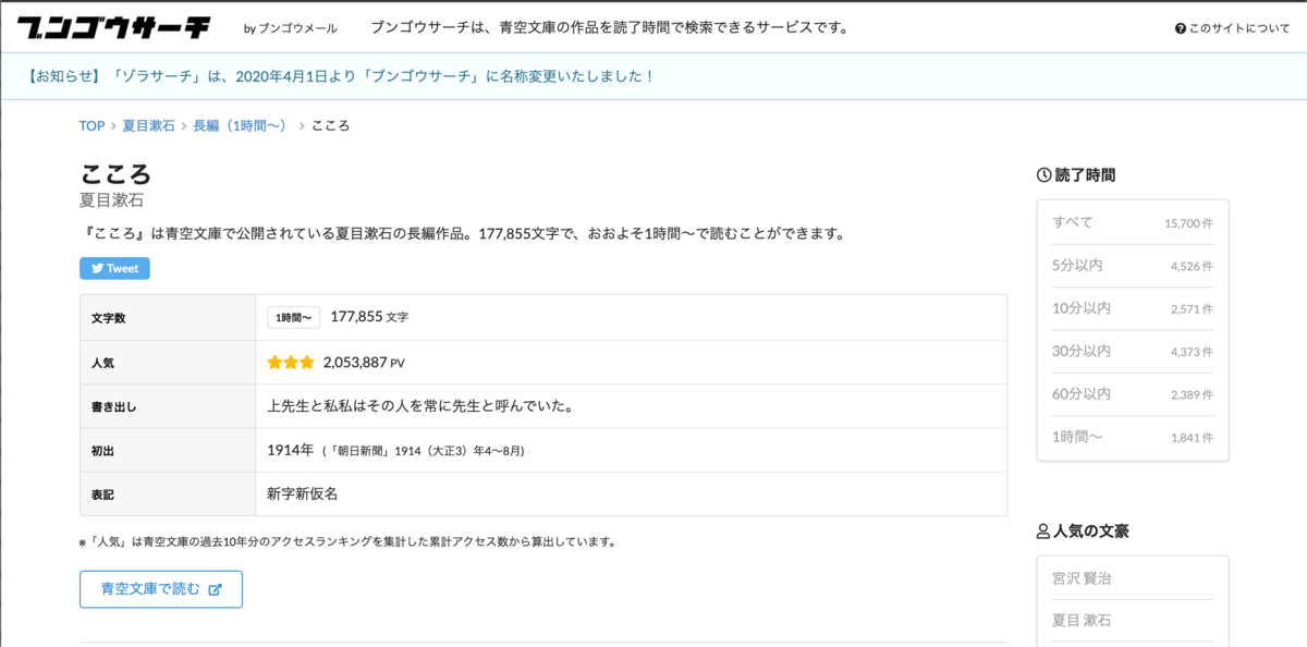 f:id:o_tomomichi:20200404153719p:plain