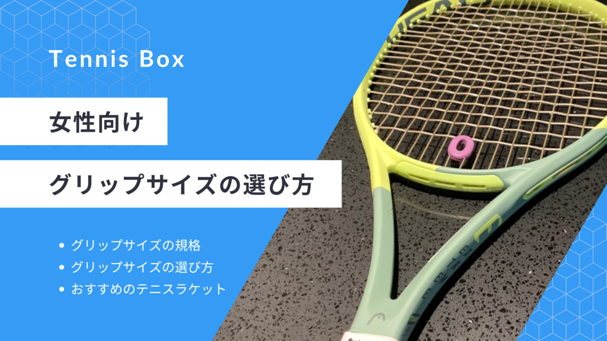 YONEX EZONE 100 TOUR カスタムフィット　グリップ2 Yonex EZONE 100L (285G) 2022 Tennis Racquet | Midwest