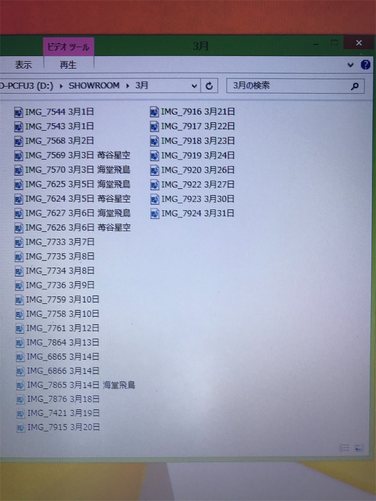 あすかなshowroom視聴環境 I Know My Story