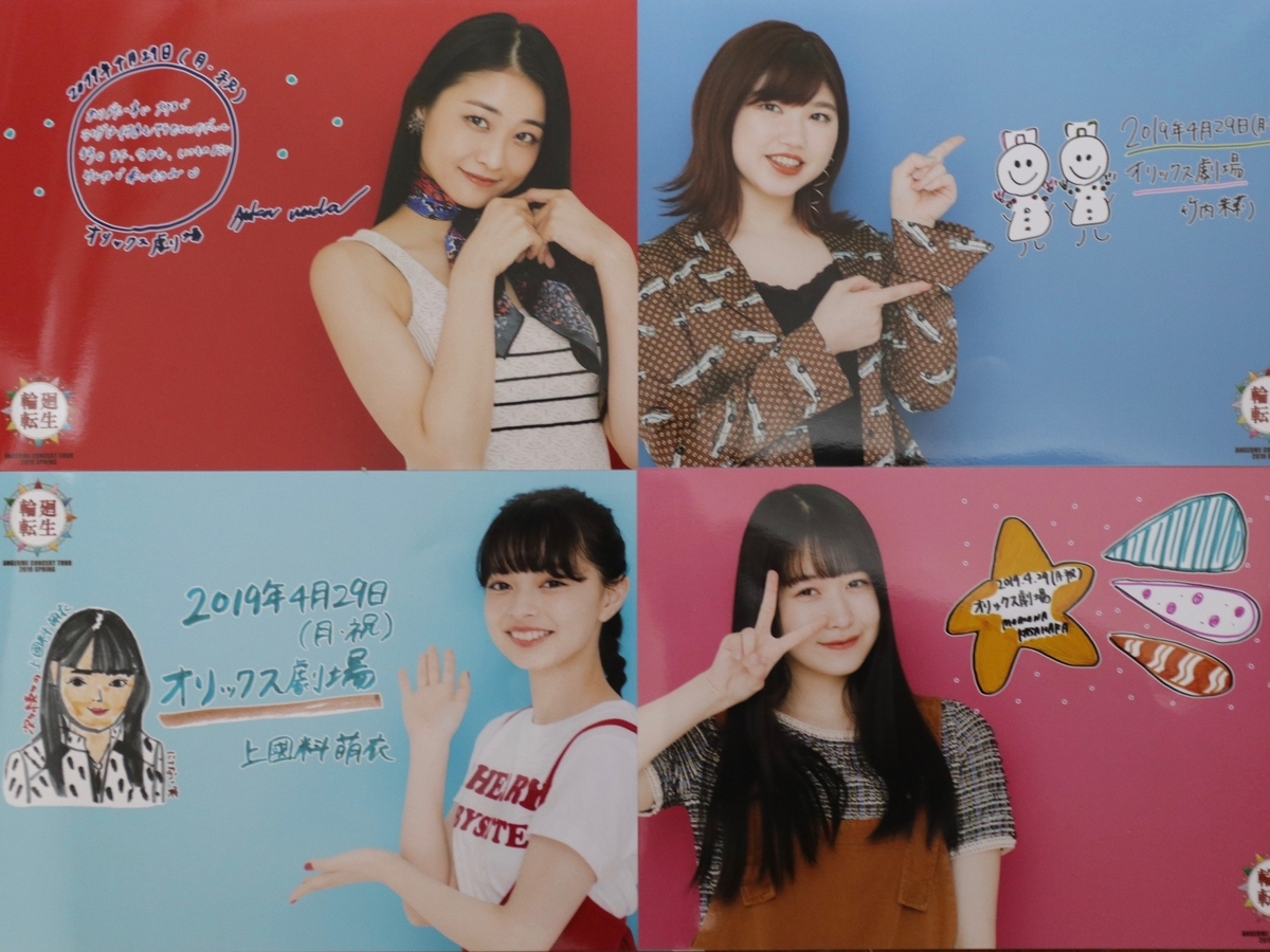 f:id:oahoi5:20190430220318j:plain f:id:oahoi5:20190430220318j:plain
