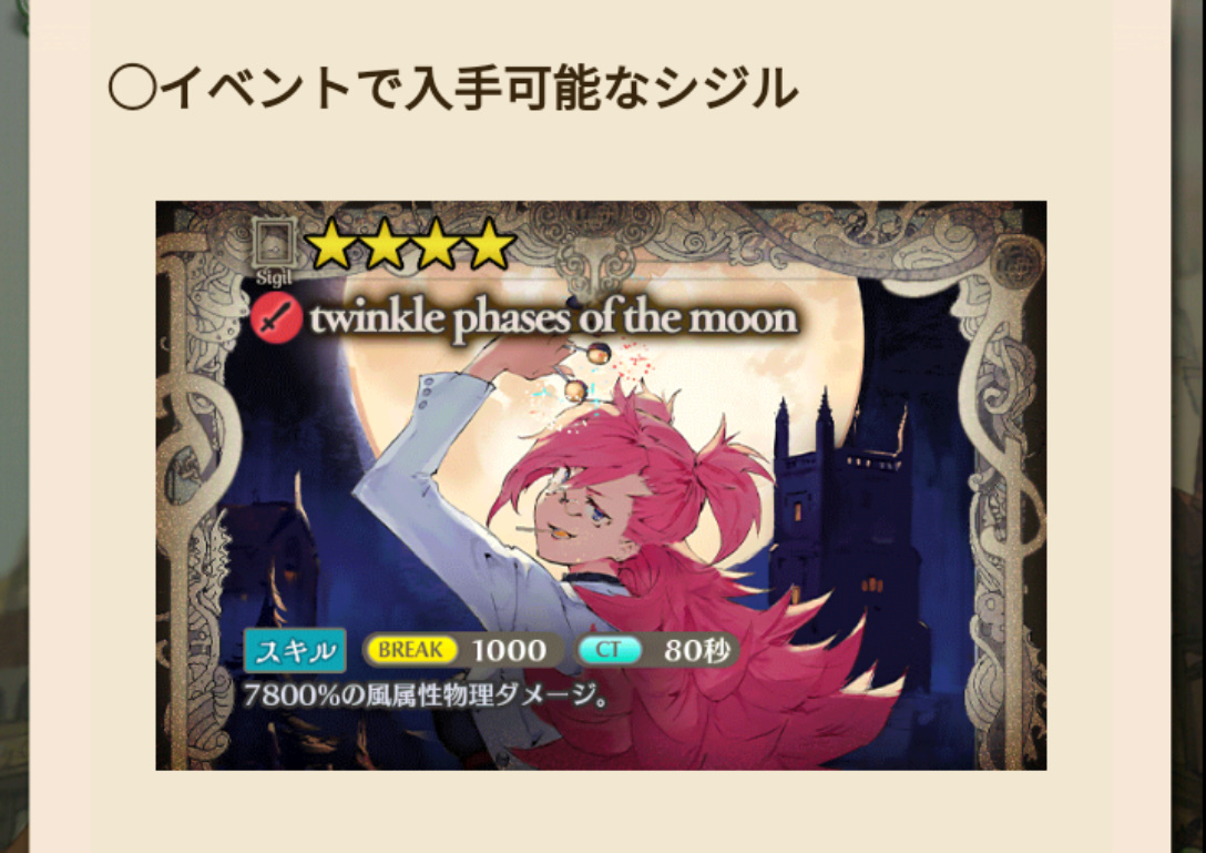 アルスノ 魔法使い様がやってきた 優先周回場所と理由 イベント 前編 トトールの趣味の雑記帳 アルスノ 魔法使い様がやってきた 優先周回場所と理由 イベント 前編 トトールの趣味の雑記帳