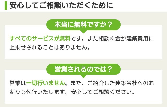 Suumoカウンターを使ってみた話 育休中どんぐりのおうち計画