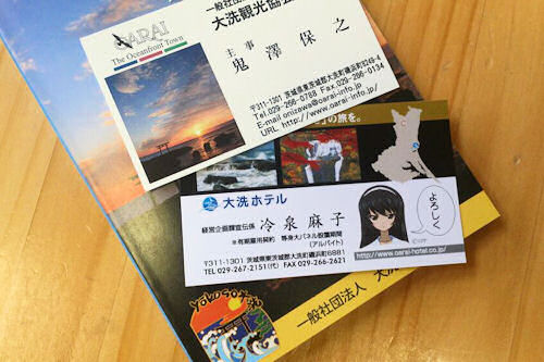 f:id:oarai-hotel:20130425153945j:image