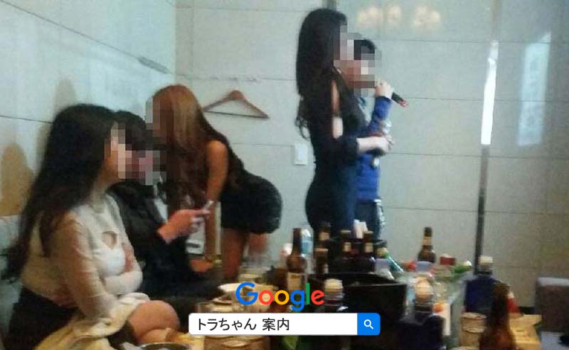 女性地名、そしてお酒を飲んで最後はラブラブ