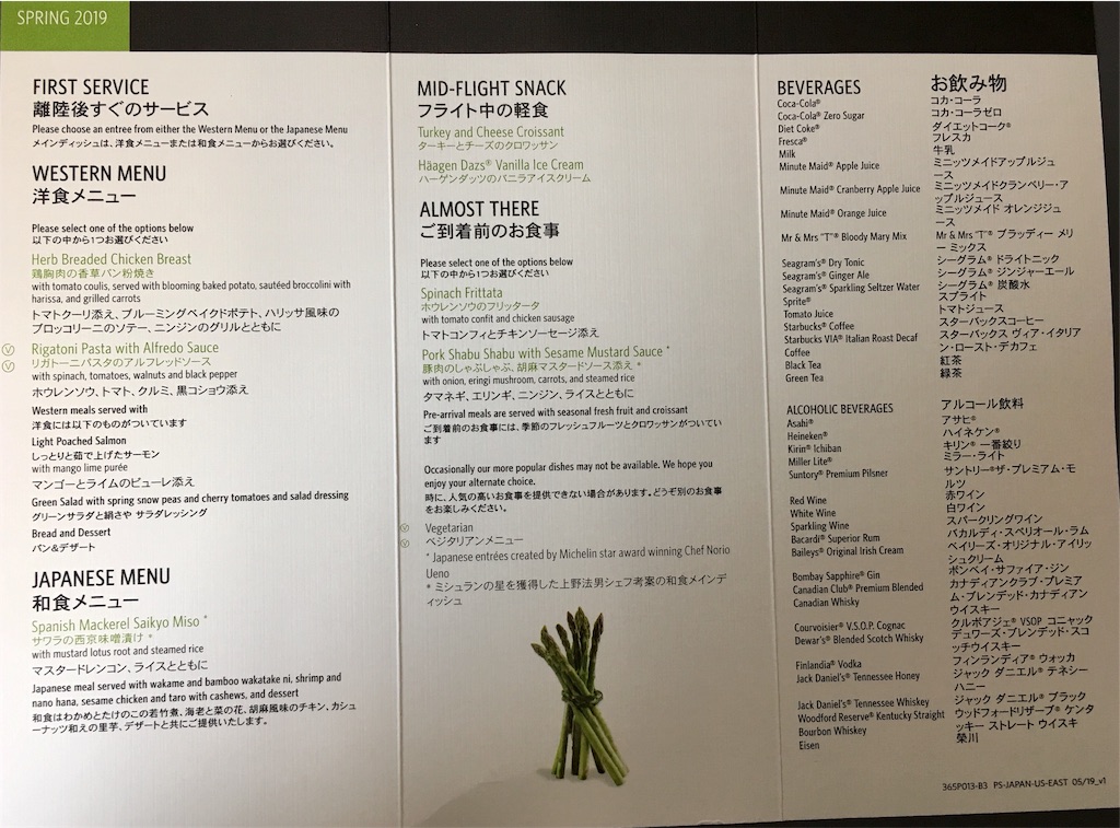 f:id:oatmeal-tokyo:20190605032942j:plain