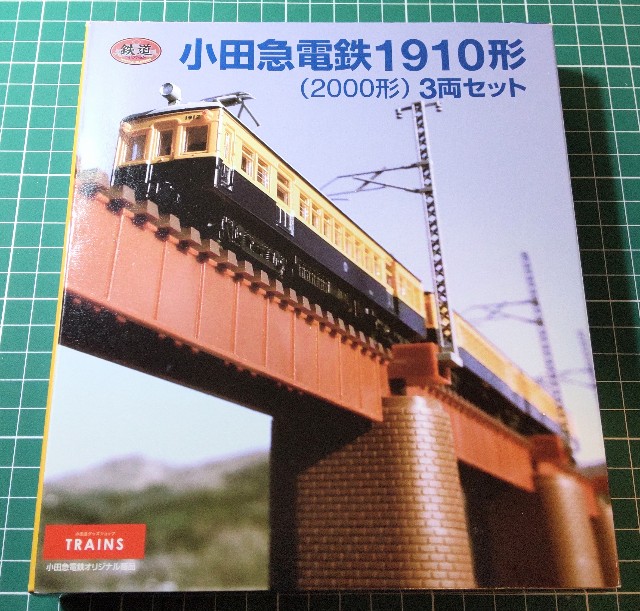 鉄コレ】小田急電鉄1910形（2000形）3両セット - タンスの中のプラモデル