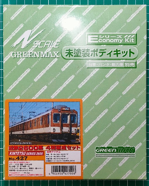 板キット】グリーンマックス エコノミーキットシリーズNo427 近鉄2600