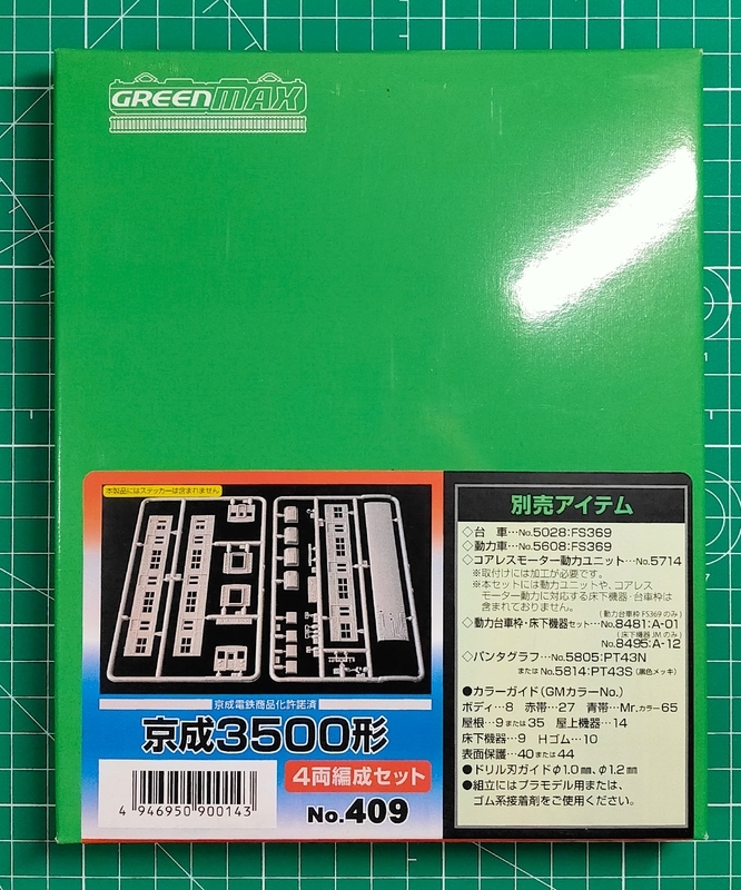 GM 板キット完成品　Nゲージ 新時代のGM板キット！気になる設計は？ : 押上車両工場の製作日報