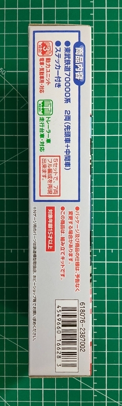 激レア‼️東武70000系(新品・未開封)2両セット2箱と2両中間車セット Bトレ開封】東武鉄道70000系 2両セット - タンスの中のプラモデル