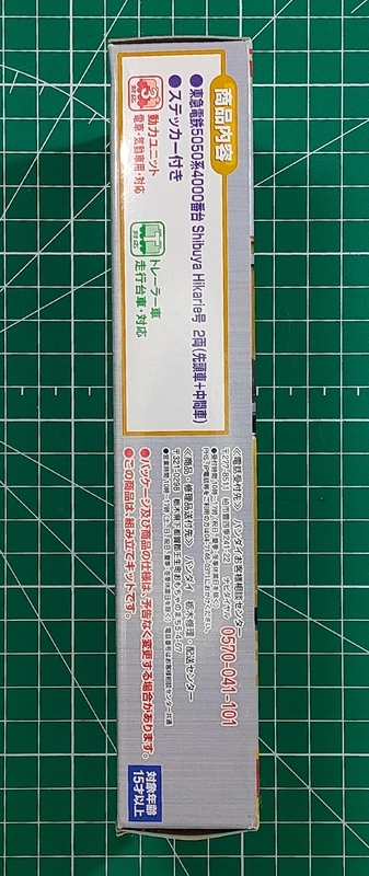 Bトレ開封】東急電鉄5050系4000番台 Shibuya Hikarie号 2両セット