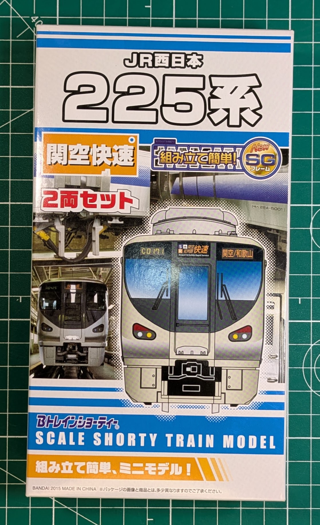 Bトレ開封】JR西日本225系関空快速 2両セット - タンスの中のプラモデル