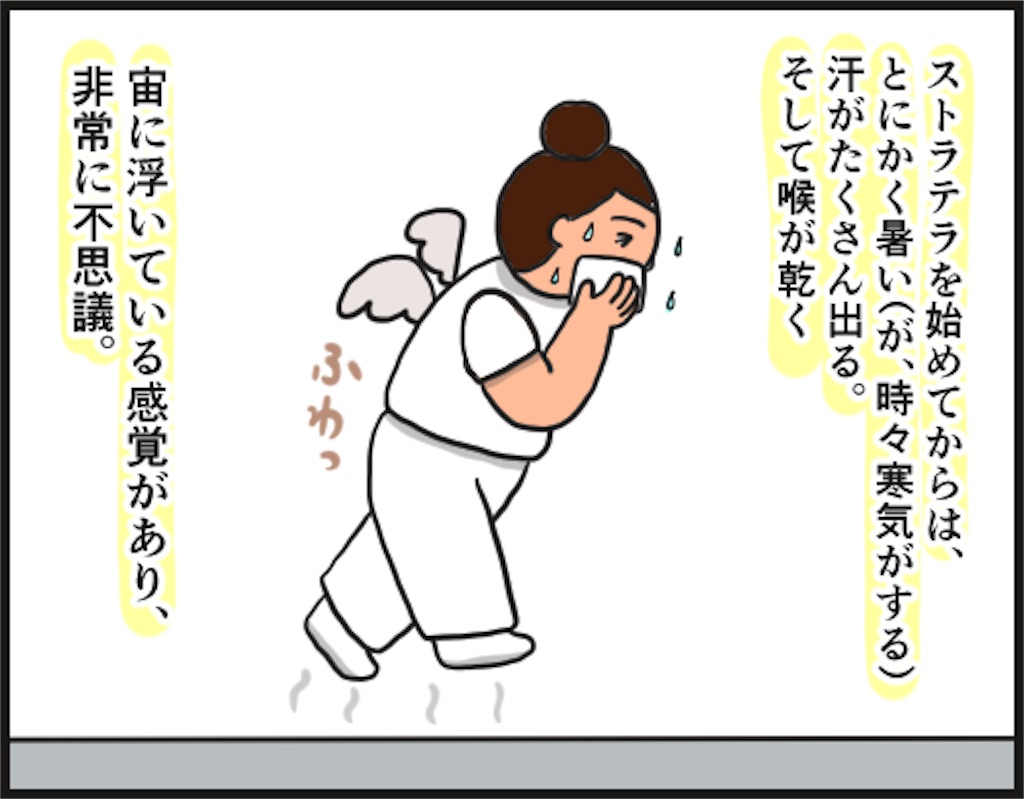 Adhdの薬 ストラテラを始めて2週目までの効果 副作用 発達障害 Adhd 自閉症スペクトラム 日出子のブログ