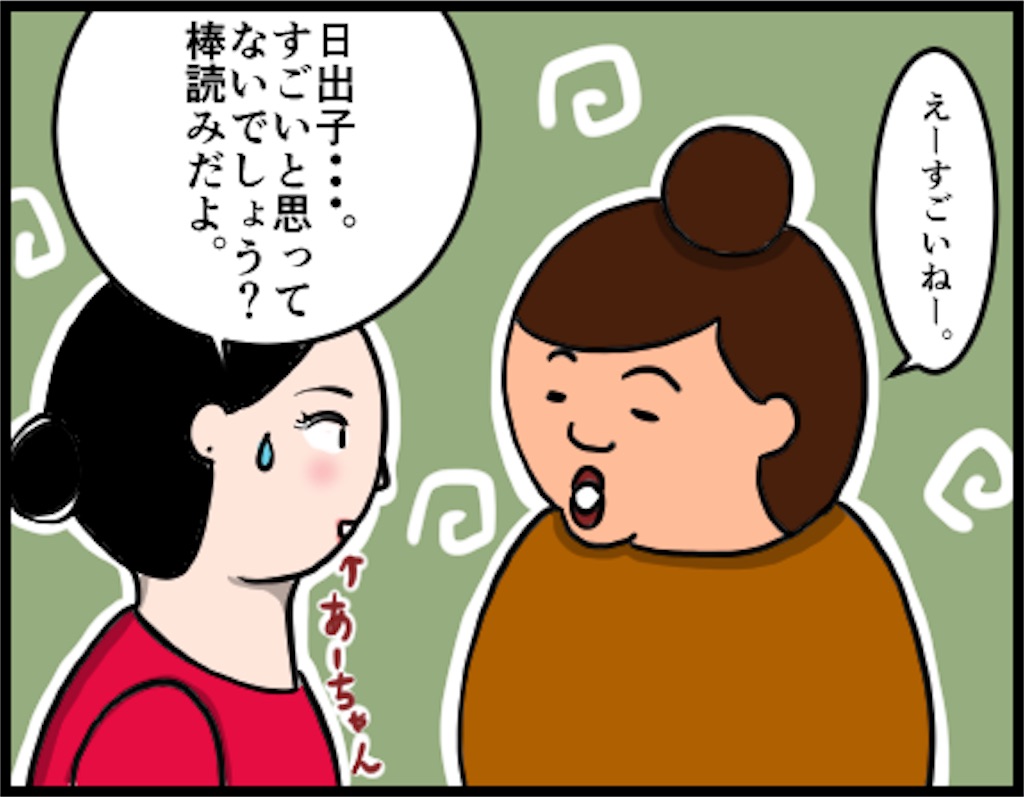 話し方が変 私の会話の特徴 発達障害 Adhd 自閉症スペクトラム 日出子のブログ