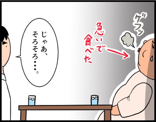 男性にすぐに帰られる女 友人の紹介で出会ったpさん 34 婚活体験談 デブスアラフォー看護師の婚活ブログ 男性にすぐに帰られる女 友人の紹介で出会ったpさん 34 婚活体験談 デブスアラフォー看護師の婚活ブログ