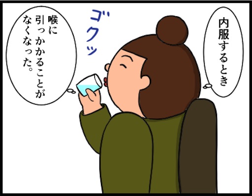 Adhdの薬 ストラテラ が後発薬に変更になりました 発達障害 Adhd 自閉症スペクトラム 日出子のブログ