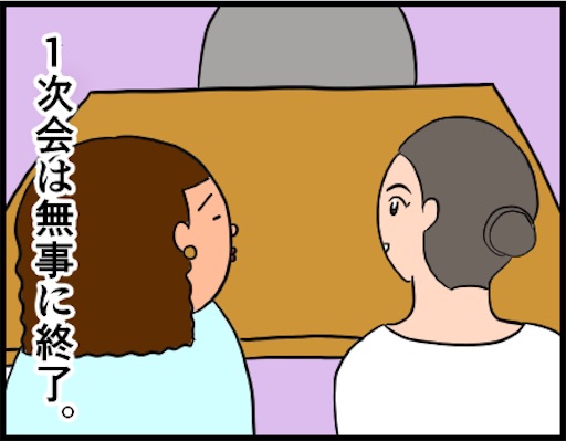 男性との距離を感じる私 友人の紹介で出会ったpさん 50 婚活体験談 デブスアラフォー看護師の婚活ブログ 男性との距離を感じる私 友人の紹介で出会ったpさん 50 婚活体験談 デブスアラフォー看護師の婚活ブログ