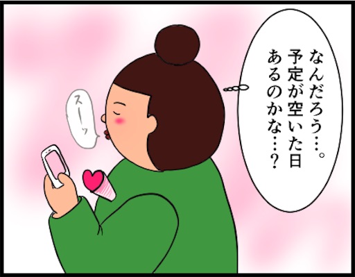 恋愛はふりだしに戻る 友人の紹介で出会ったpさん 85 デブスアラフォー看護師の婚活ブログ 恋愛はふりだしに戻る 友人の紹介で出会ったpさん 85 デブスアラフォー看護師の婚活ブログ