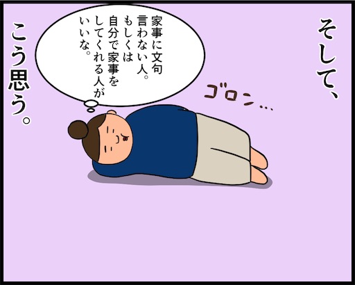 家事ができない 婚活中アラフォー女の日常 デブスアラフォー看護師の婚活ブログ
